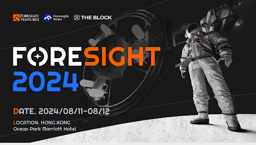  FORESIGHT 2024 홍콩, 8월 11~12일 개최