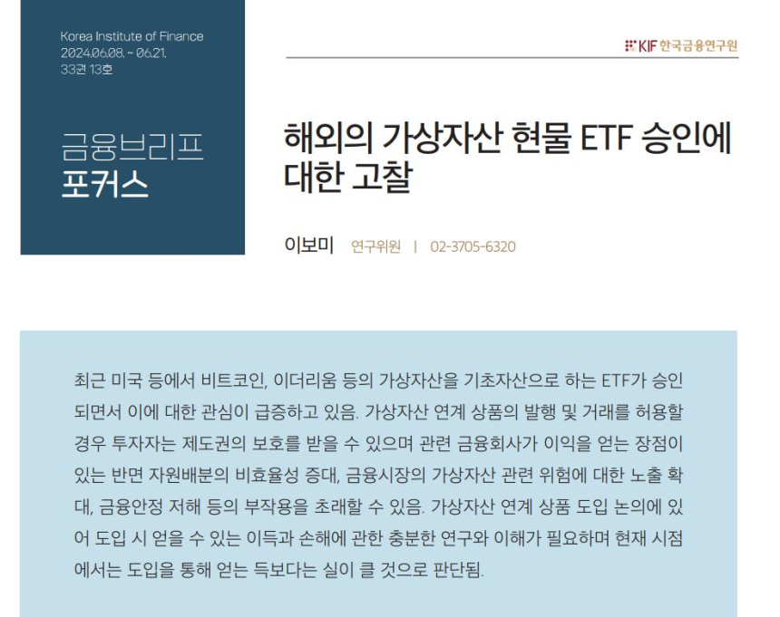  한국금융연구원 