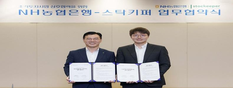  NH농협은행, 한우 투자플랫폼 뱅카우와 '조각투자사업' 업무협약 체결