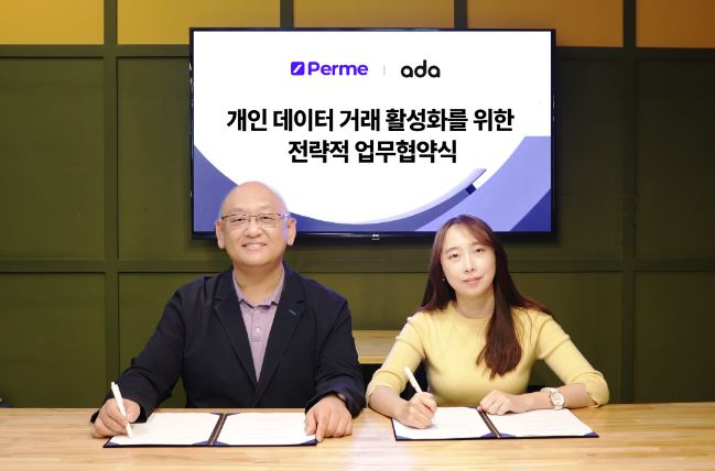  퍼미, ADA와 개인 데이터 거래 활성화를 위한 전략적 업무 협약 체결