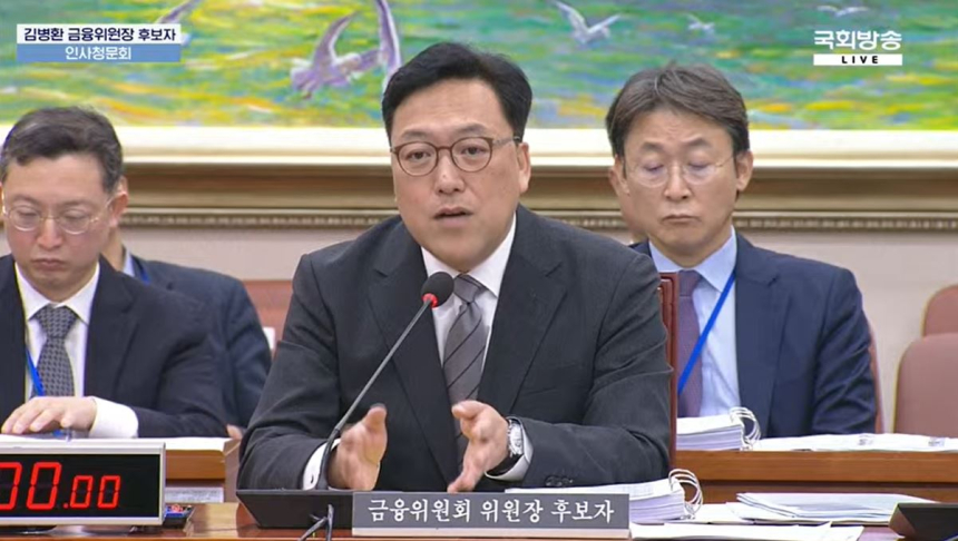 김병환 금융위원장 후보자 