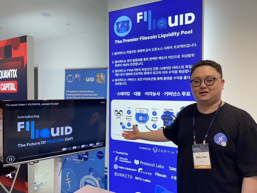  파일코인 디파이 필리퀴드, 글로벌 웹3 로드쇼 IXO 2024에 참가