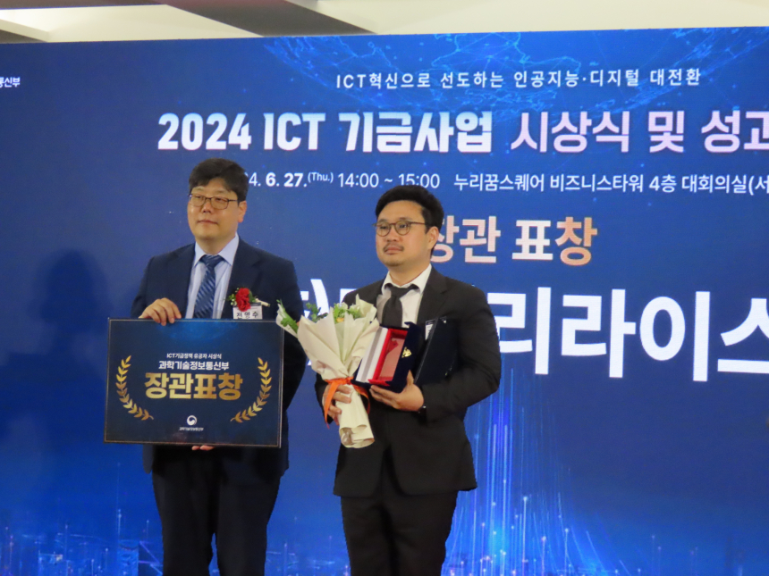  AI·블록체인 활용 채용 기업 '맥킨리라이스', ICT 기금사업 과기부 장관 표창 수상 
