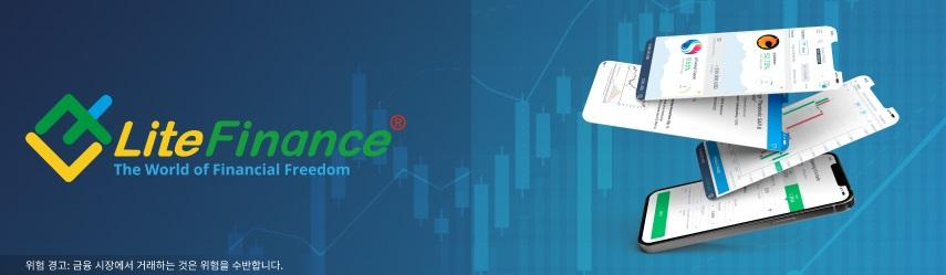  LiteFinance는 최고의 카피트레이딩 플랫폼일까요? 