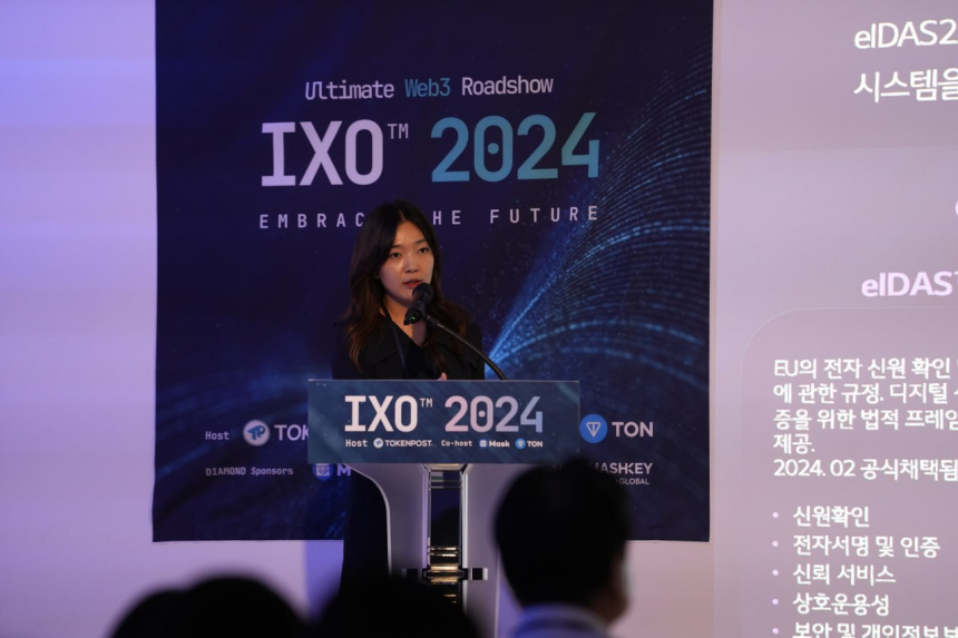  [IXO™ 2024] LG CNS 