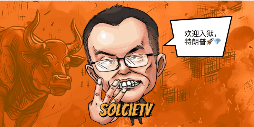  2024년 솔사이어티가 과연 솔라나보다 25배 더 높은 수익을 올릴수 있을까