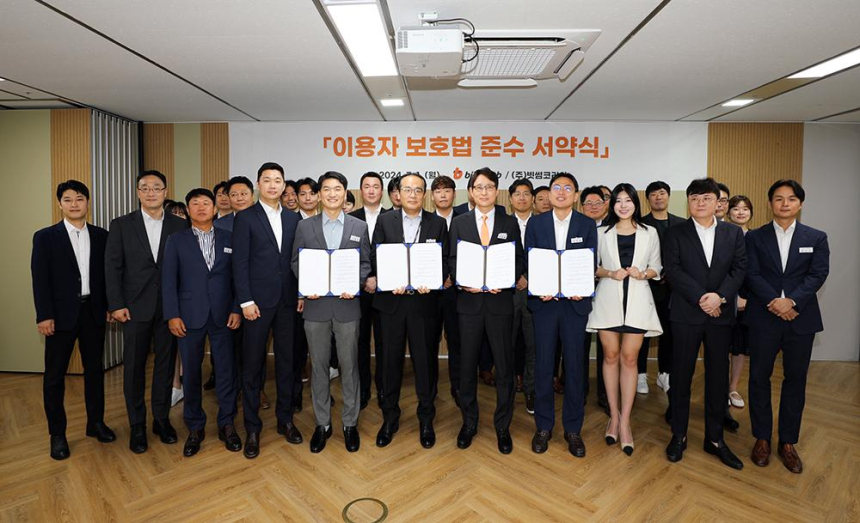  빗썸, 전 임직원 대상 ‘가상자산 이용자 보호 서약식’ 개최