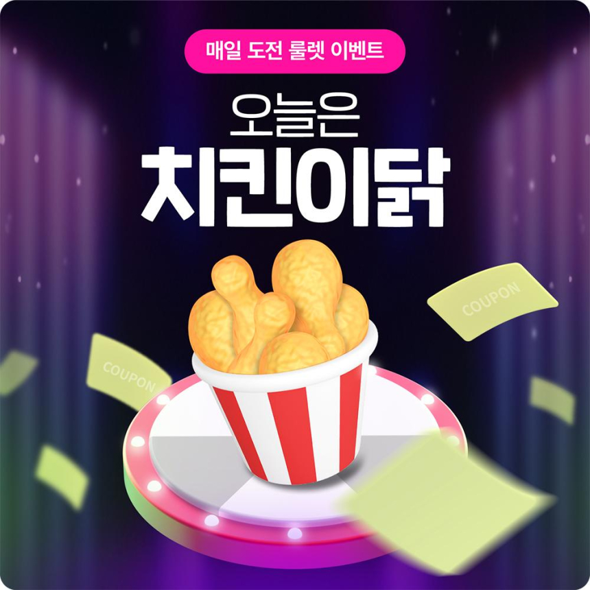  빗썸, ‘혜택존’에서 여름 맞이 룰렛 이벤트 연다