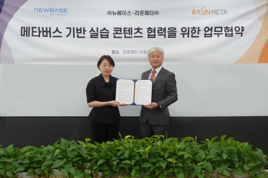  라온메타, 뉴베이스와 업무협약 체결하며 실용적 메타버스 본격 시동