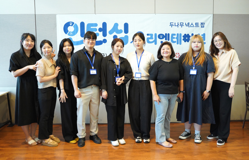  사회연대은행, 자립준비청년 위한 ‘두나무 넥스트 잡’ 인턴십 온보딩 교육 실시