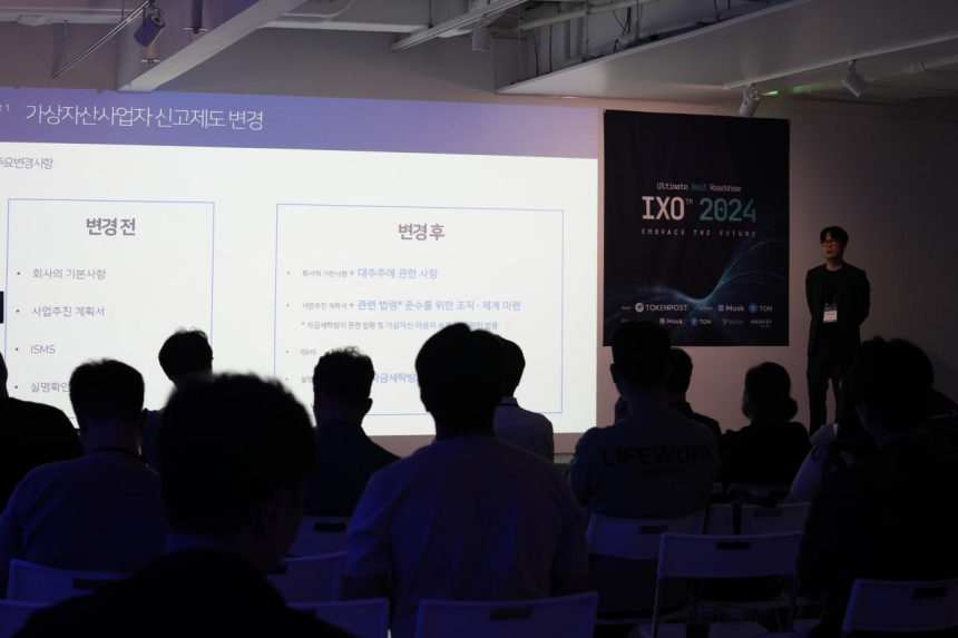  [IXO™ 2024] 도기화 변호사 