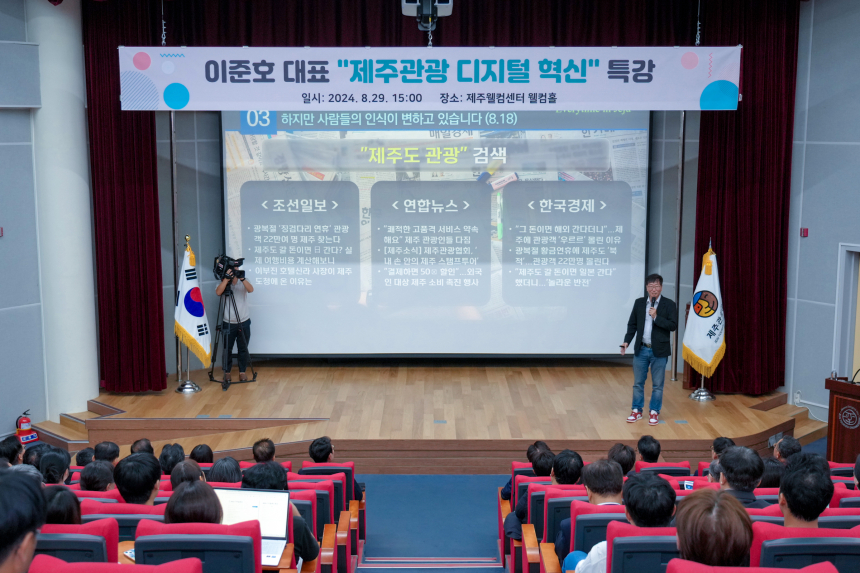  NFT 연계 디지털도민증 신설 등 제주관광 디지털 전환 본격화