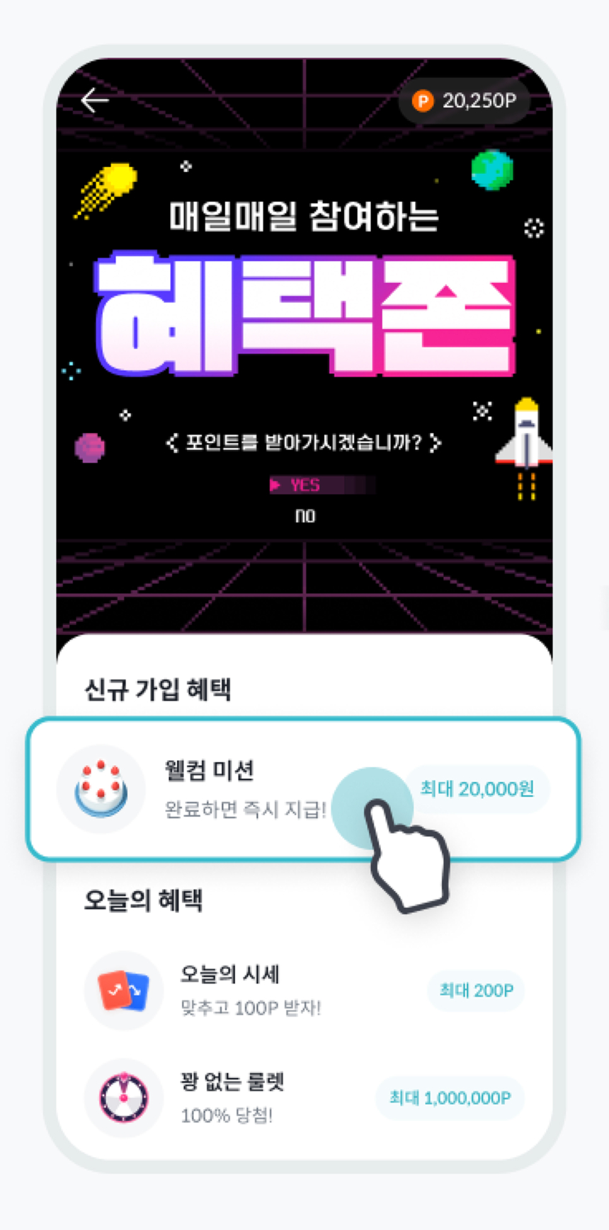  빗썸, 미션 참여형 서비스 '혜택존' 이용자 누적 1000만 명 돌파