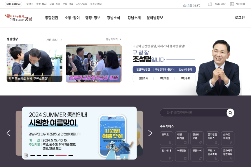  강남구 자치구 최초 체납자 가상자산 압류 추진 