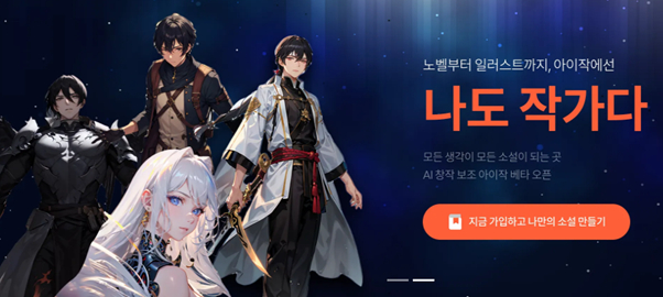  내스타일, '아이작 노벨' 회원가입 이벤트로 KBW2024 티켓 제공