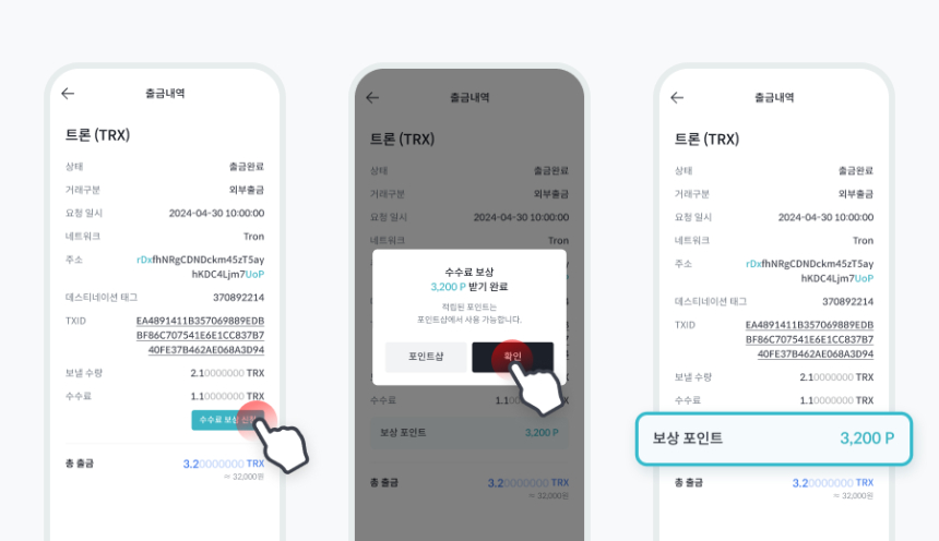  빗썸, 출금수수료 최저가 보상제 전체 가상자산으로 확대