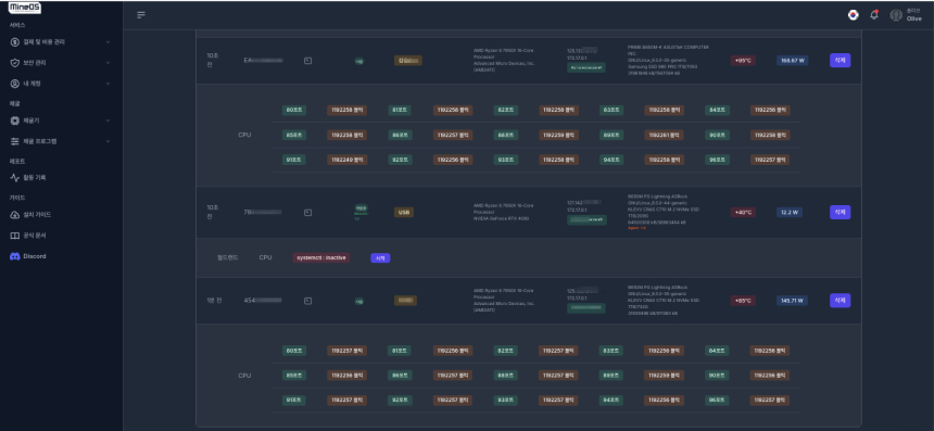  올리브소프트, 8월 새로운 채굴기 관리 플랫폼 ‘MineOS’ 서비스 출시