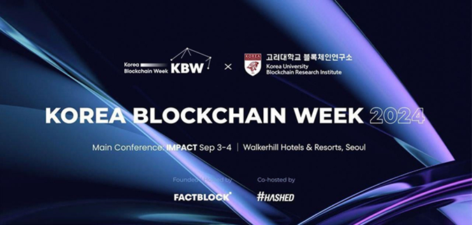  고려대학교 블록체인연구소, KBW 2024서 블록체인 기술과 미래 비전 논의