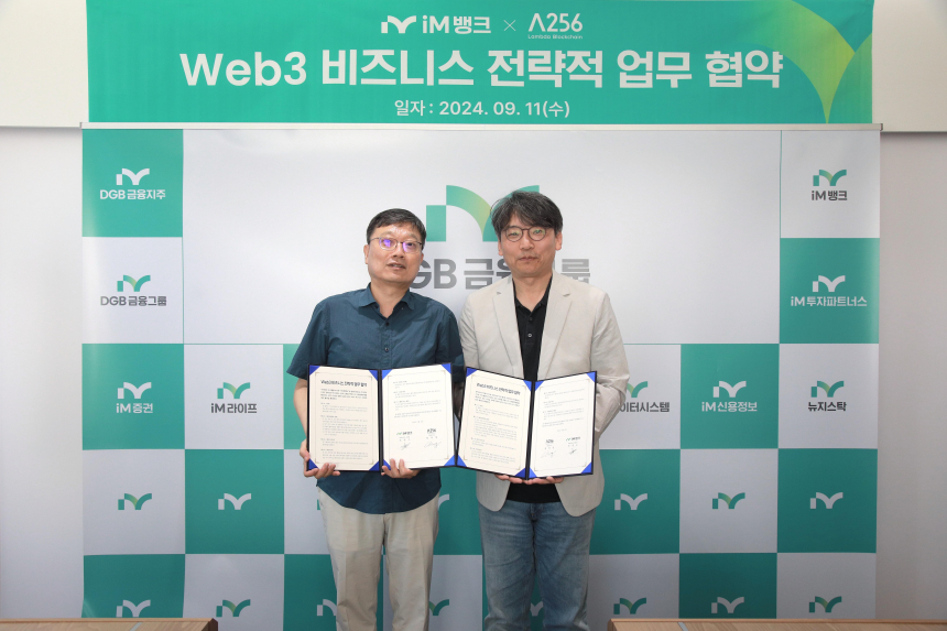  람다256, iM뱅크와 Web3 비즈니스 위한 전략적 업무협약 체결