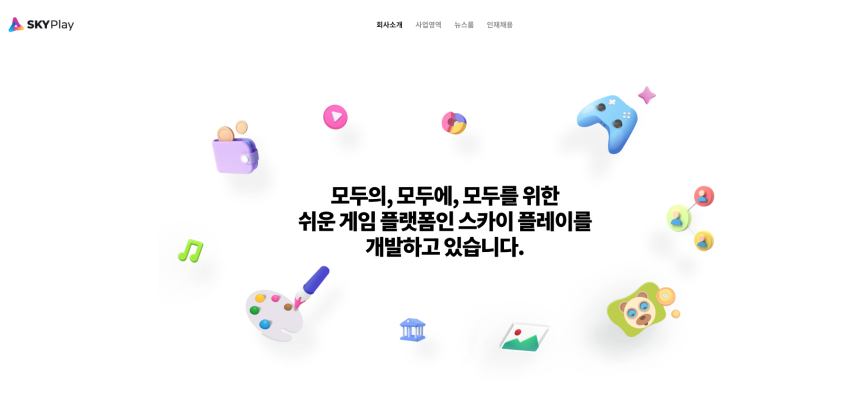 스카이플레이, 인공지능 비서 개발 가속화
