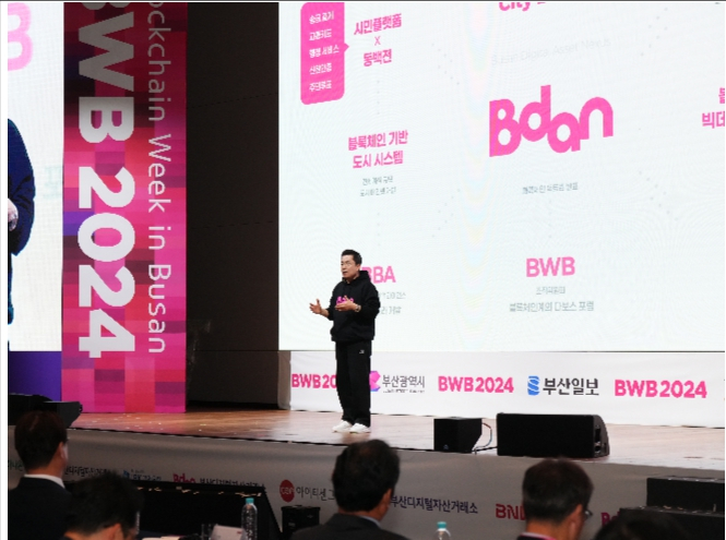  부산디지털자산거래소 