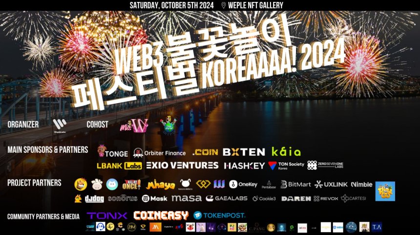  [행사 리포트] Web3 Firework Festival, 오비터 파이낸스와 함께한 성공적인 축제