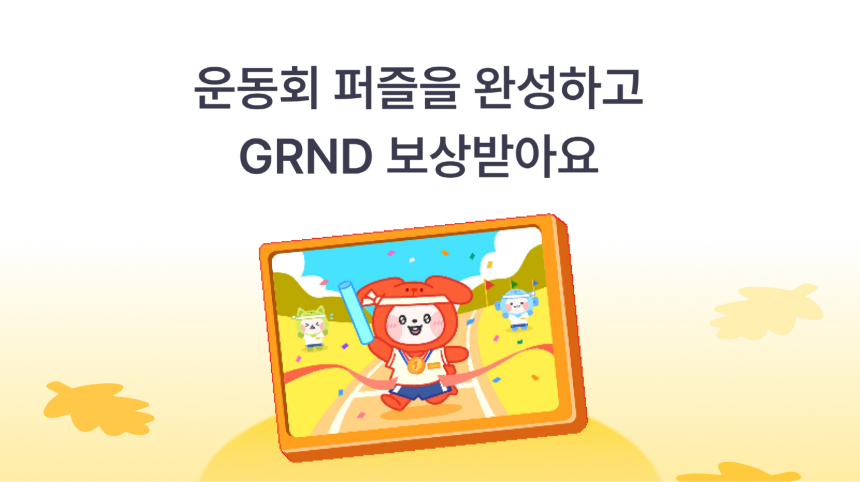  슈퍼워크, 이용자들에게 리워드 지급하는 웹3 생태계 환원 프로젝트 실시