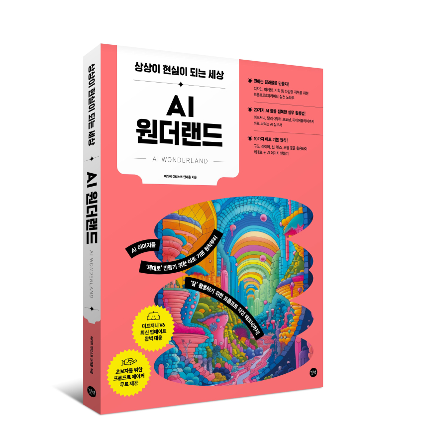  [토큰포스트 책방] 상상이 현실이 되는 세상 