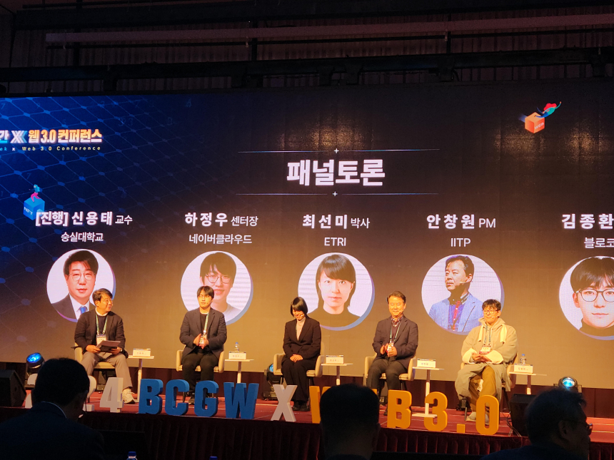 [블록체인 진흥주간] 네이버클라우드 센터장 