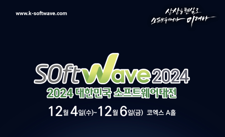 DX·Web3 대전환, AI·블록체인 기술 혁신이 여는 경제 비전 ‘NEXT WAVE’