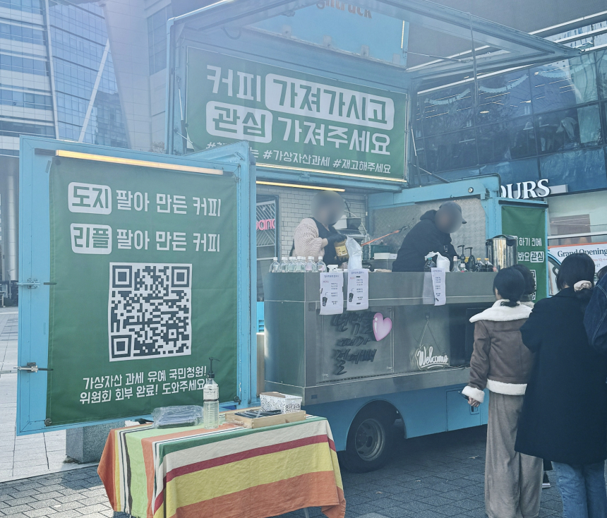  준비 없는 과세, 청년들 '가상자산 과세 유예하라' 강력하게 반발 