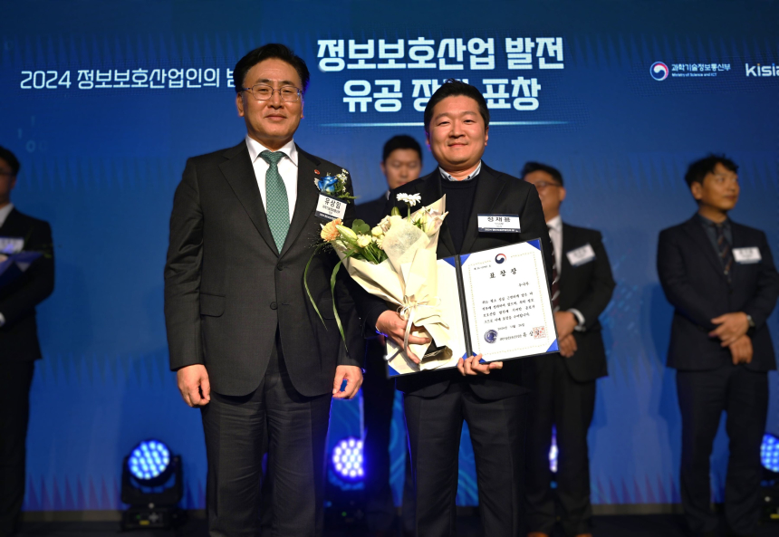  두나무, 정보보호 공시 우수기관 선정…과기정통부 장관 표창