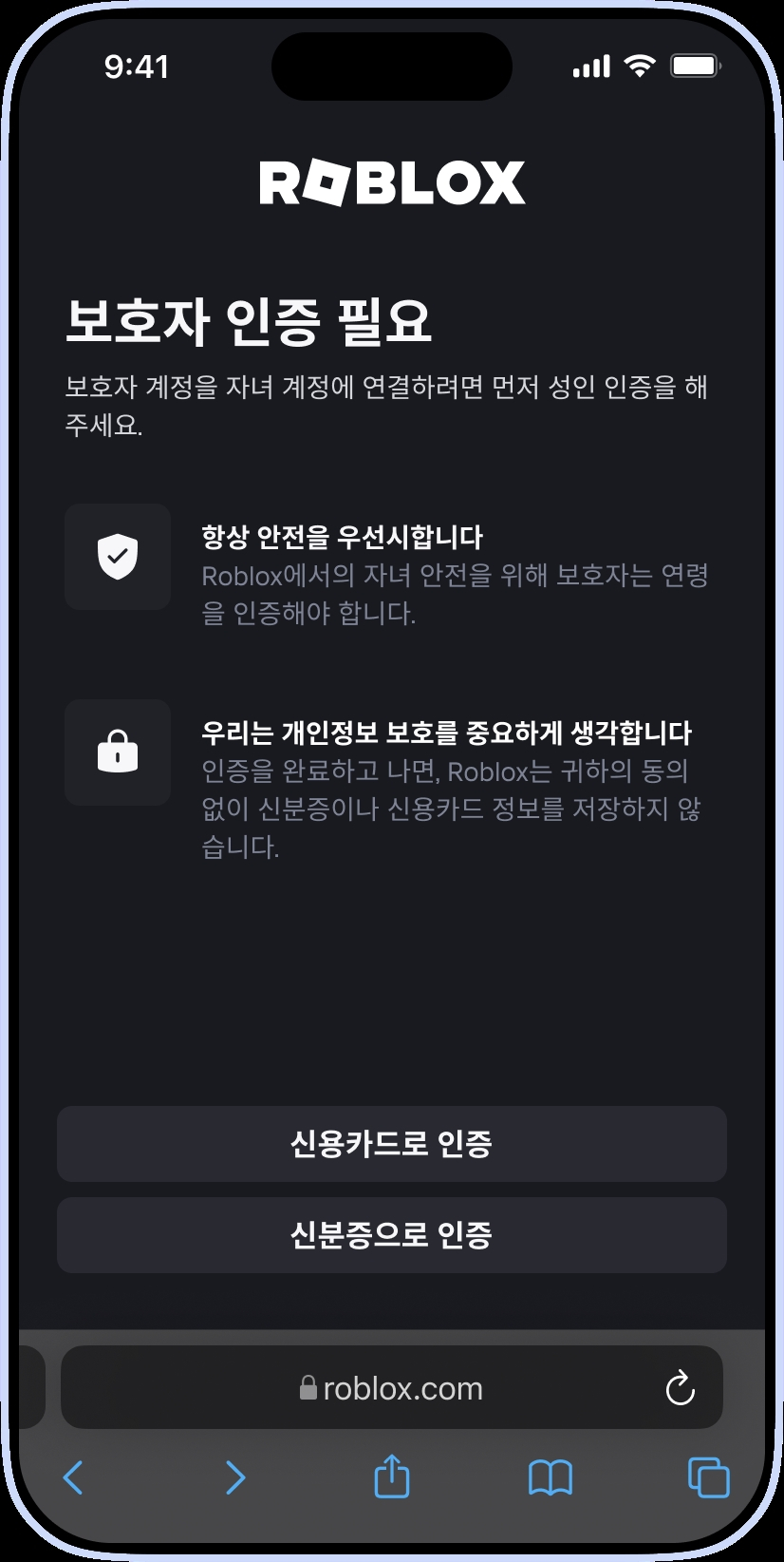  로블록스, 안전 시스템 및 자녀 보호 기능에 대한 주요 업데이트 발표