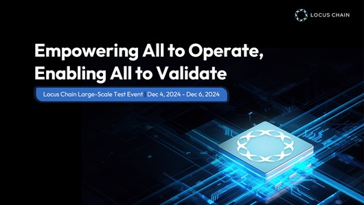  로커스체인 서비스 임박, 대규모 공개 테스트 진행 예정 