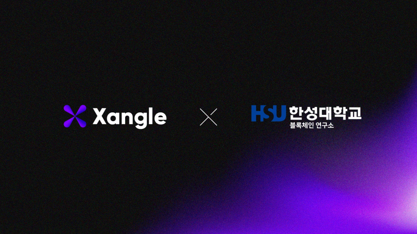  크로스앵글, 가상자산 유통량 투명성 향상 위해 한성대 블록체인 연구소와 전략적 파트너십 체결 