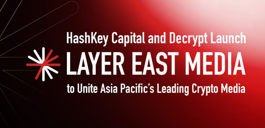  해시키 캐피탈(HashKey Capital)·디크립트(Decrypt), APAC 최대 Web3 미디어 연합 Layer East Media 출범