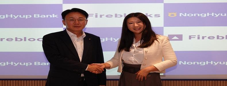  NH농협은행, 파이어블록스(Fireblocks)와 디지털자산 분야 업무협약 체결