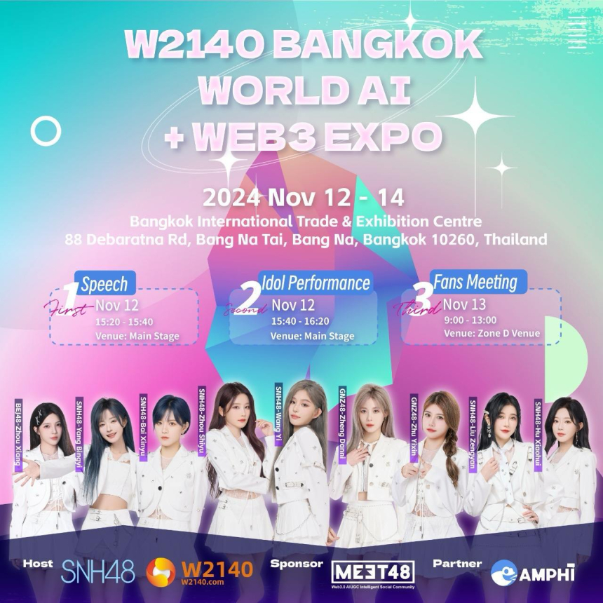  MEET48 “W2140 세계 AI + WEB3 박람회” 방콕 전시회의 공식 후원사로 참여, 공연과 팬 미팅 예정
