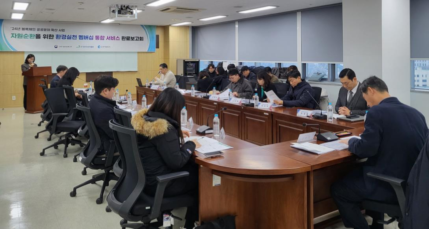  인천시, 블록체인 기반 자원순환 서비스 구축 완료보고회 개최 