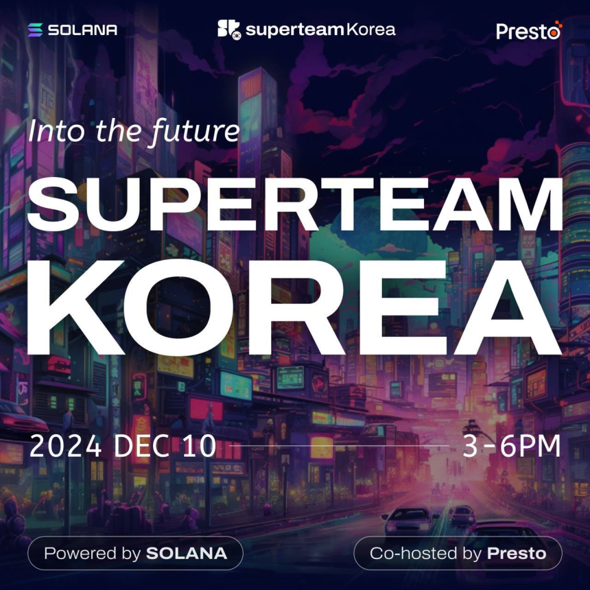  솔라나 슈퍼팀 코리아, Presto와 함께 그랜드 런칭 행사 개최