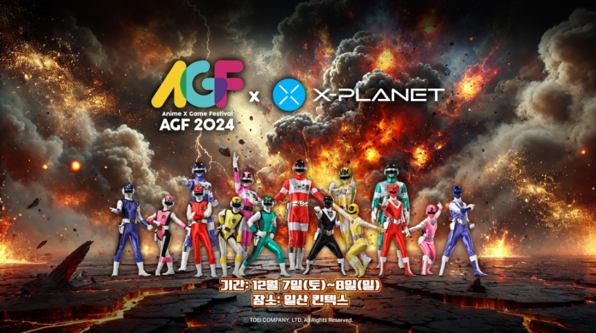  ‘X-PLANET’, 애니메이션·게임 축제 ‘AGF 2024’ 참가.. ‘마스크맨’, ‘바이오맨’ 굿즈 최초 공개