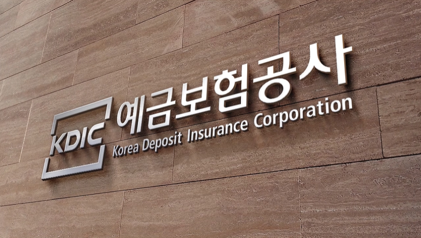  예금보험공사, 디지털재산조사팀 신설...