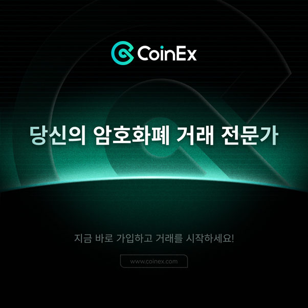  CoinEx, 새로운 슬로건 발표: 