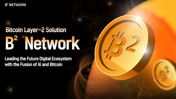  비트코인 Layer-2 솔루션 기반 비제곱 네트워크(B² Network), AI와 비트코인의 융합으로 미래 디지털 생태계 선도