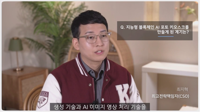  내스타일, AI·블록체인 결합한 지능형 포토 키오스크로 대한민국 우수 블록체인 서비스 선정