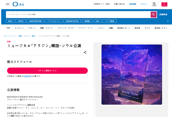  X-PASS(메타컬처스), 일본 로손티켓과 함께 한국의 문화공연 티켓 판매 순식간에 매진