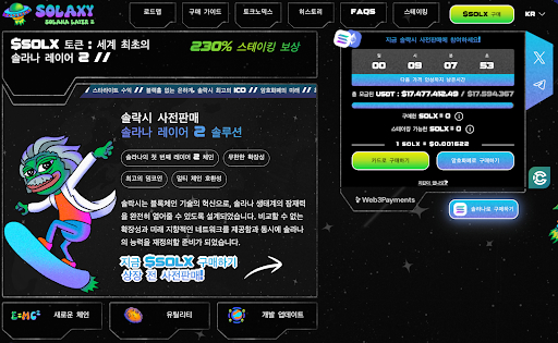  전문가들이 뽑은 ‘2월에 구매할 만한 프리세일 코인’ Top5