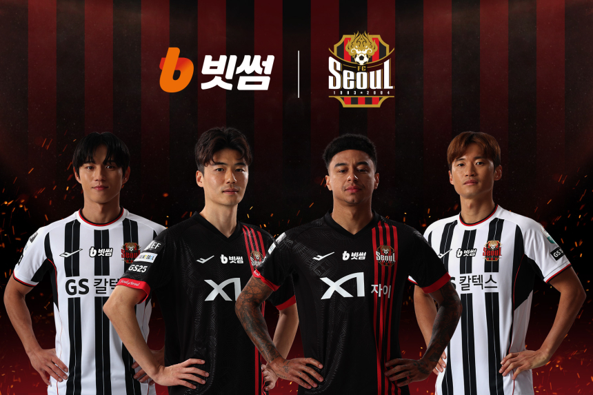  빗썸, 컬쳐 프로젝트 8탄으로 FC서울 공식 후원 파트너십 체결...FC서울 '빗썸' 유니폼 입는다