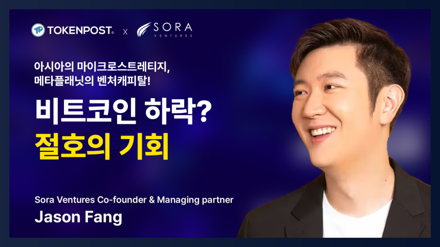  [토큰포스트 인터뷰②] 한국의 암호화폐 법인 계좌 개설 허용 시 예상되는 기회는?