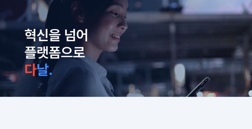  다날, 지난해 매출 2604억, 순이익 36억 흑자 전환
